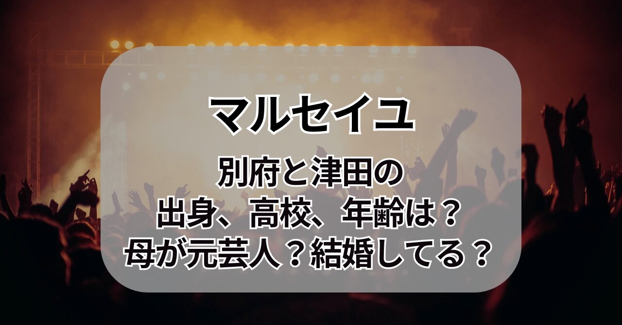 マルセイユ
